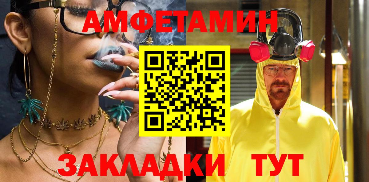 АМФЕТАМИН 97% Домодедово