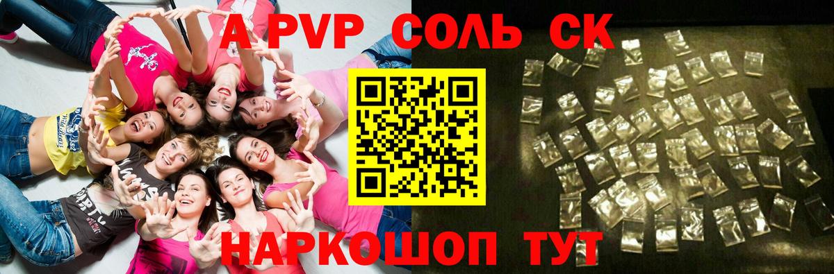 A-PVP Crystall  Вход с VPN  Домодедово  Альфа ПВП Соль  где найти наркотики  A-PVP кристаллы  A-PVP 