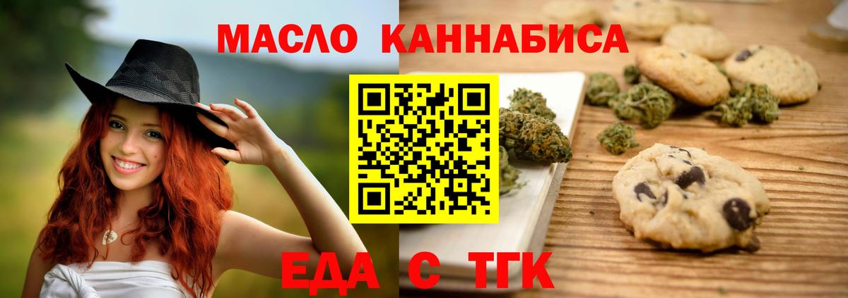 Canna-Cookies конопля  Вход с VPN  Домодедово 