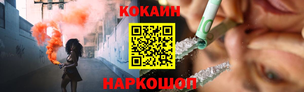 Кокаин Боливия  Кокаин  Домодедово  Вход с VPN  Cocaine 99% 