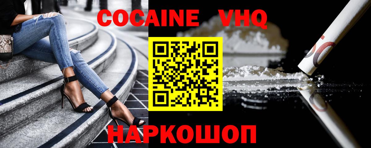 Cocaine Columbia Домодедово