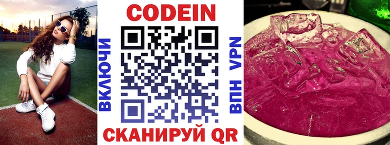 Кодеиновый сироп Lean Purple Drank  сайты даркнета наркотические препараты  Домодедово 