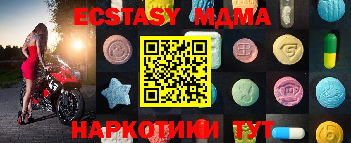 Экстази XTC Домодедово