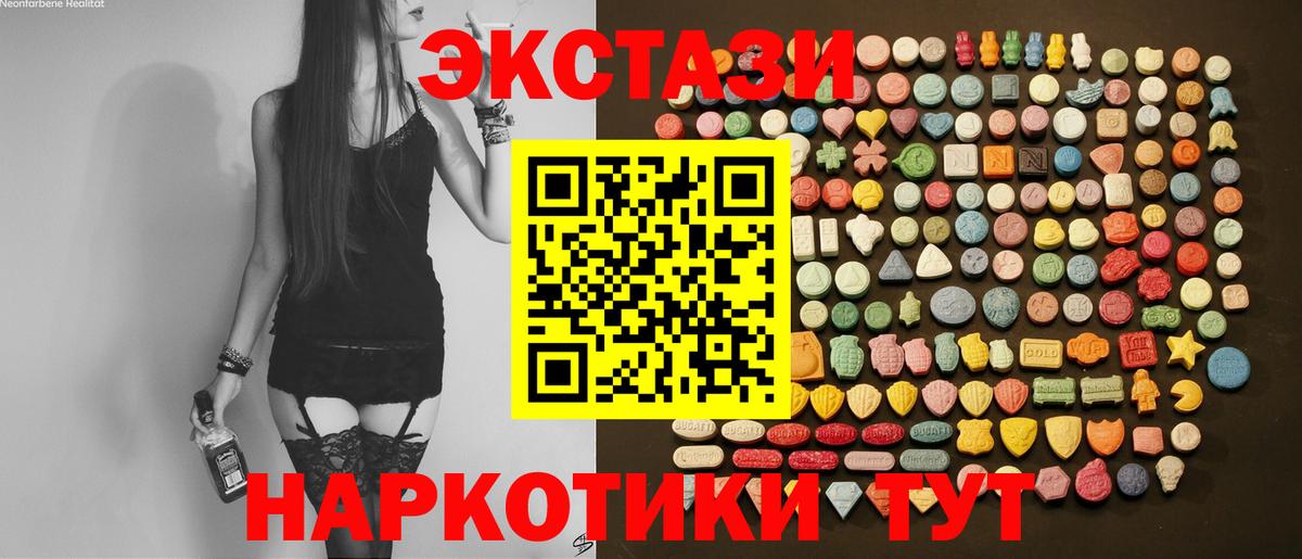 площадка Telegram  ЭКСТАЗИ 250 мг  Экстази  Домодедово  mega зеркало  Вход с VPN  Ecstasy Philipp Plein 