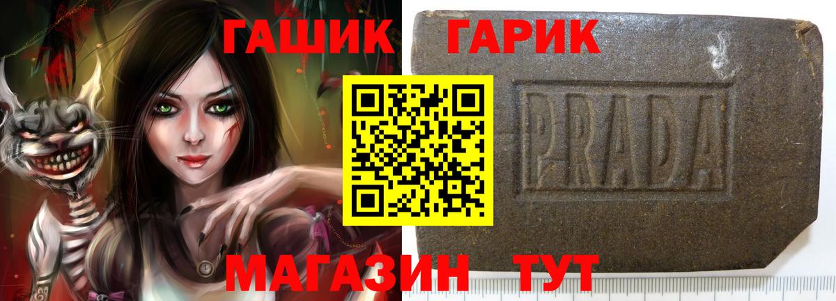 ГАШ ice o lator  Вход с VPN  ГАШИШ hashish  Домодедово 