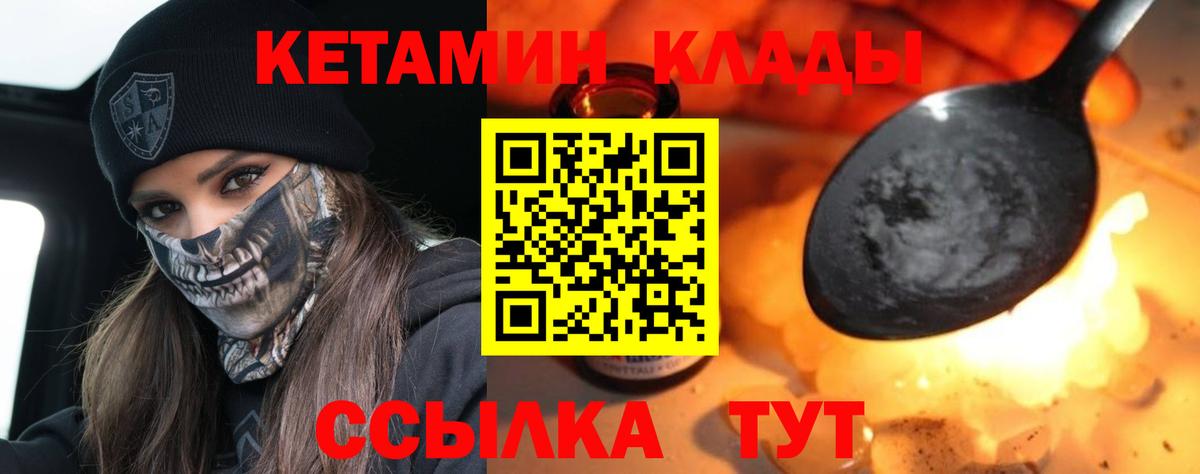 Кетамин ketamine Домодедово