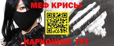 крисы Краснодар