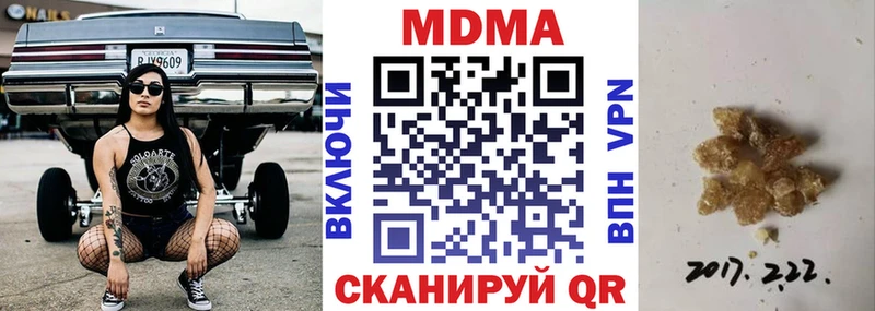 МДМА кристаллы Домодедово