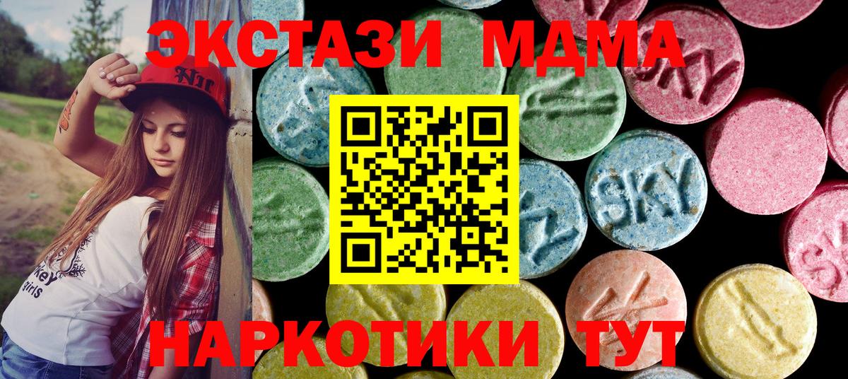 МДМА VHQ  MDMA  Вход с VPN  Домодедово  MDMA crystal 