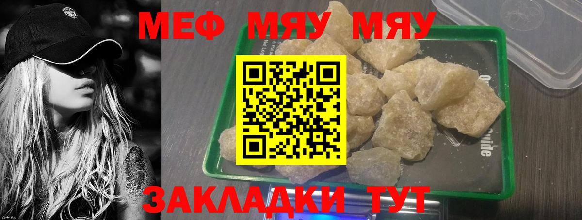 МЕФ  Домодедово
