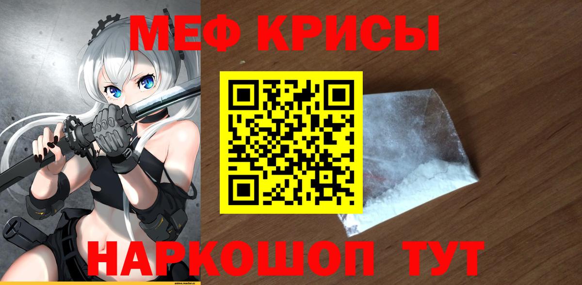 МЯУ-МЯУ  МЕФ мяу мяу  Домодедово  Вход с VPN  наркотики  МЕФ мяу мяу 