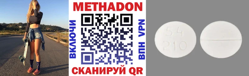 Метадон мёд  МЕГА вход  Домодедово 