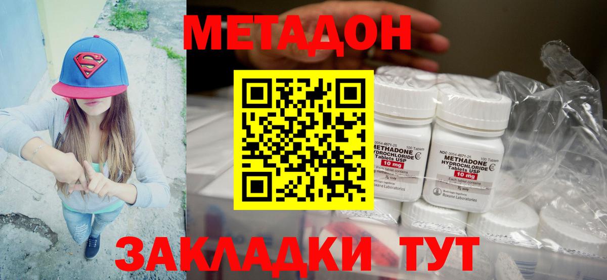 МДМА  Меф  Вход с VPN  COCAIN  ГАШИШ  Мефедрон   Канабис  Домодедово  Гашиш 