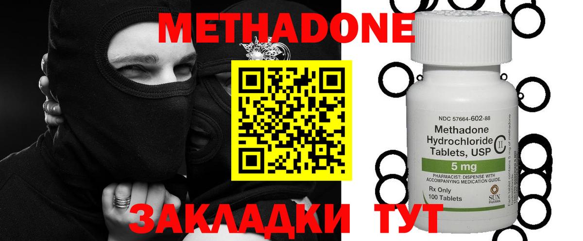 кракен ТОР  Вход с VPN  Домодедово  МЕТАДОН белоснежный 