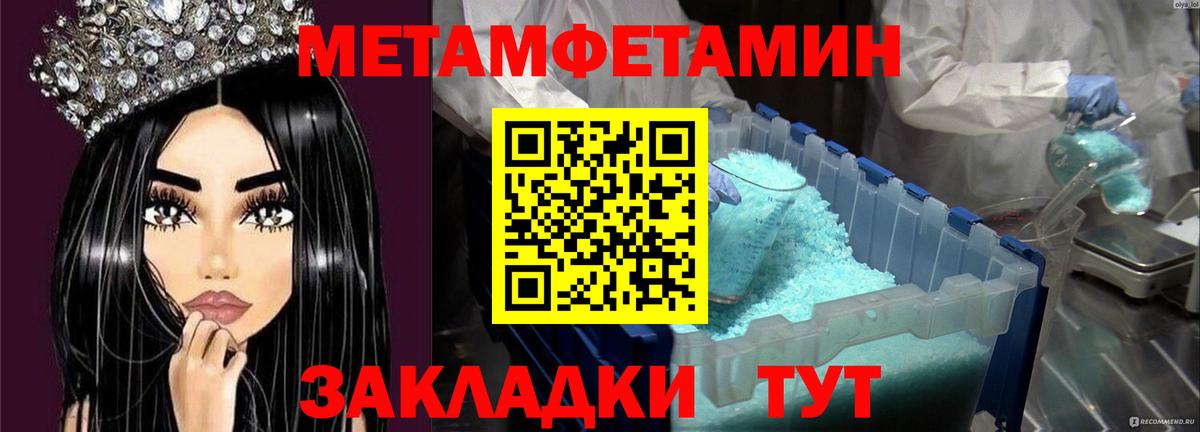 Первитин Декстрометамфетамин 99.9% Домодедово