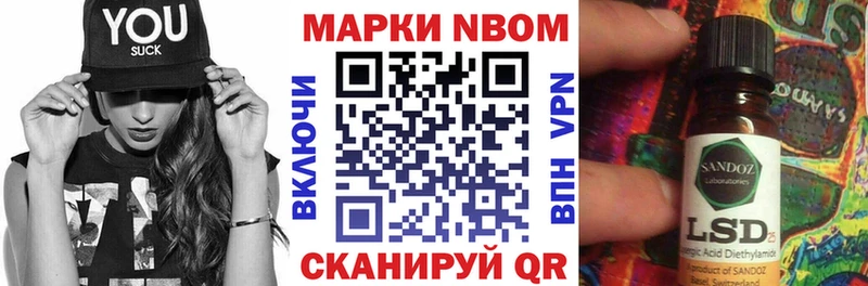 Марки 25I-NBOMe 1,5мг  сколько стоит  Домодедово 