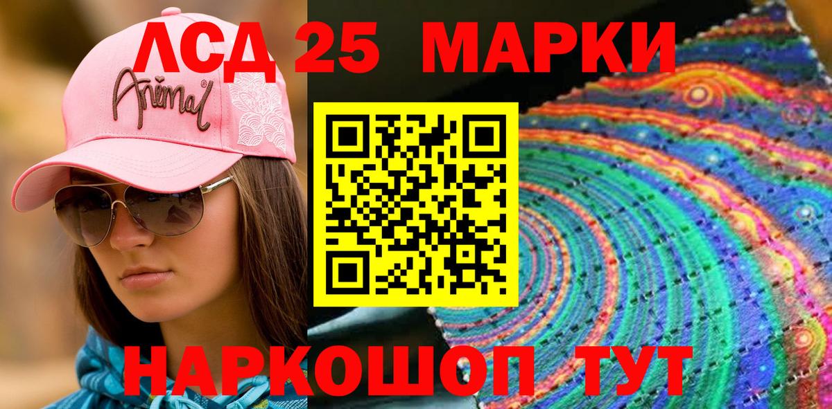 закладки  Марки 25I-NBOMe 1,8мг  Вход с VPN  Домодедово 