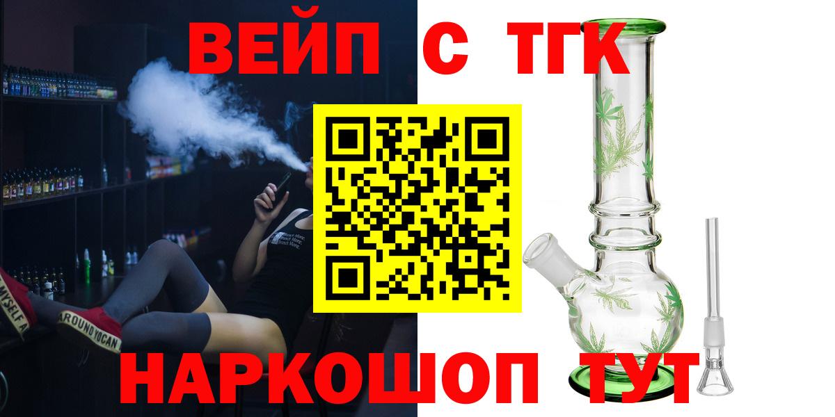 ТГК THC oil  наркотики  Домодедово  Вход с VPN 
